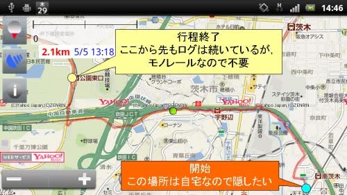 山旅ロガー測定結果の修正法 - 地図ロイド for Android